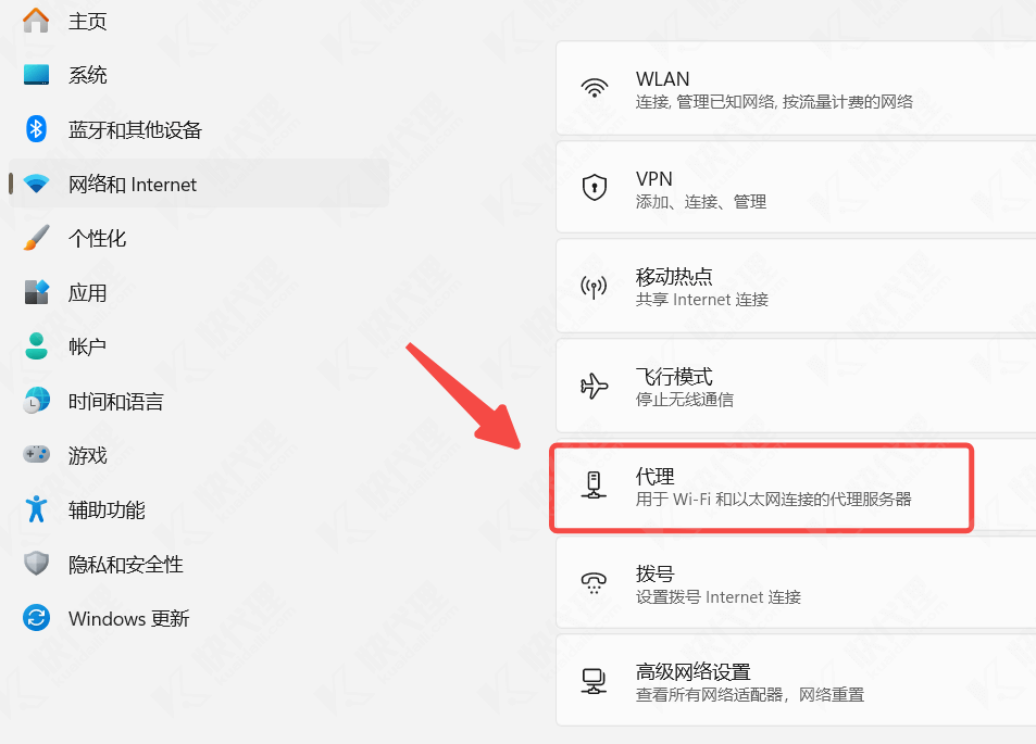 win11设置教程2