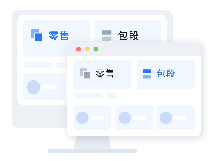 灵活选购